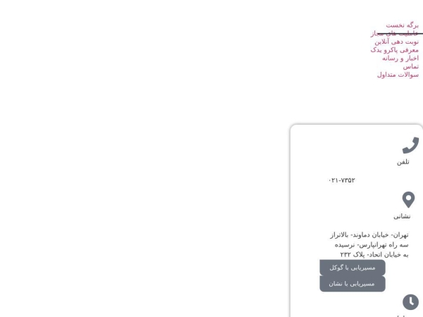 pakroyadak.com