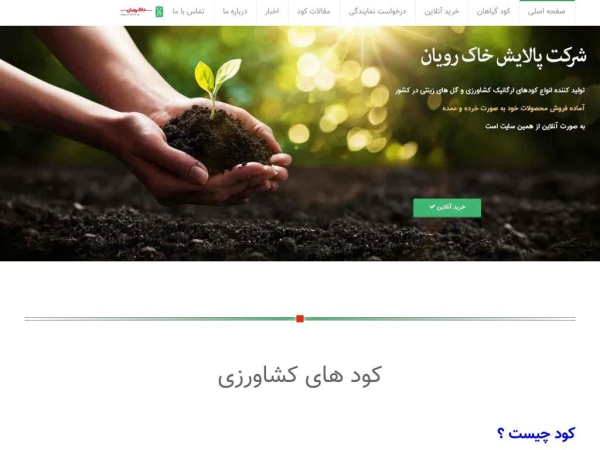 palayeshcood.com