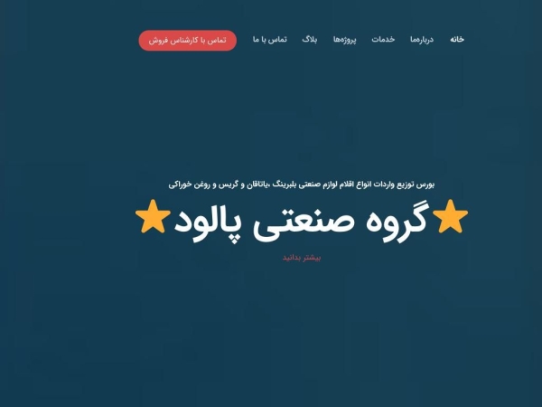 paloud.ir