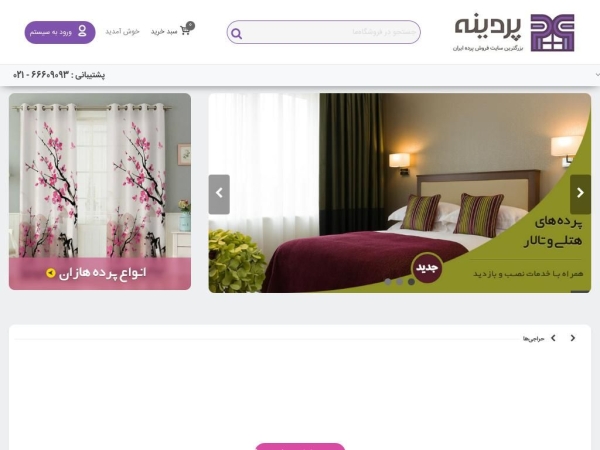 pardineh.com