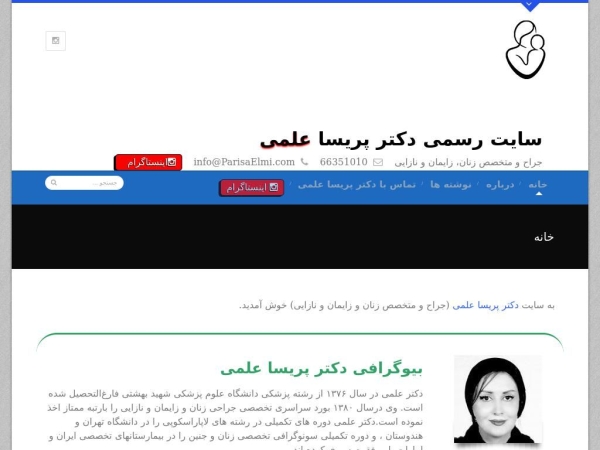 parisaelmi.com