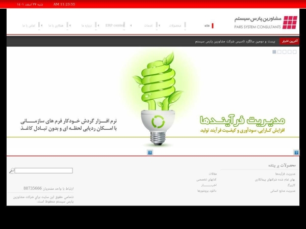 pars-system.com