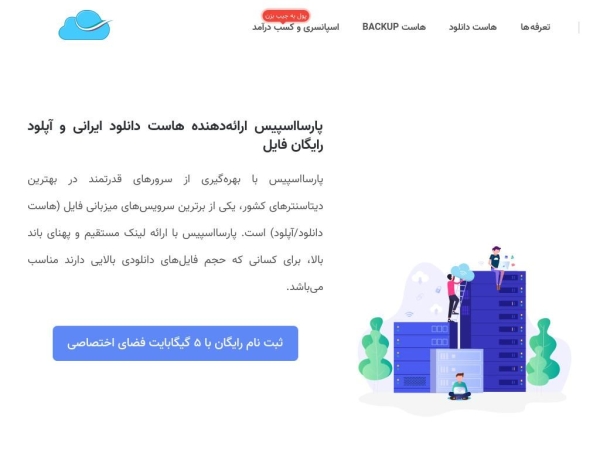 parsaspace.com
