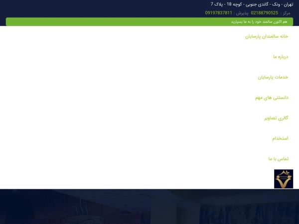 parsayannursinghome.com