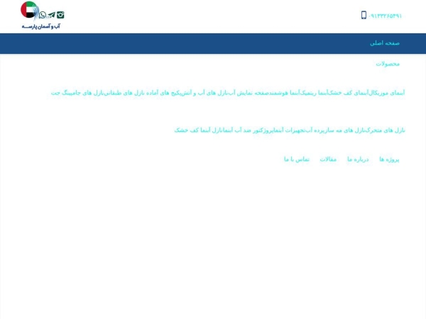 parsefountain.com