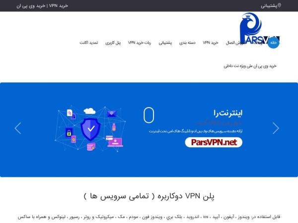 parsvpn.info