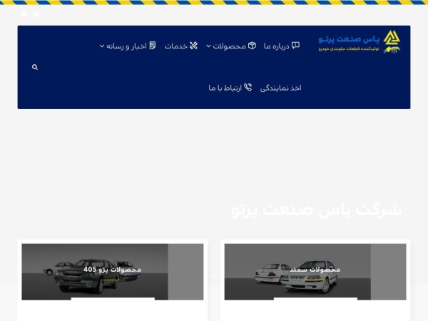 passanat.com