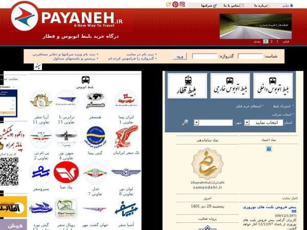 payaneh.ir