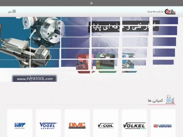 payatool.com