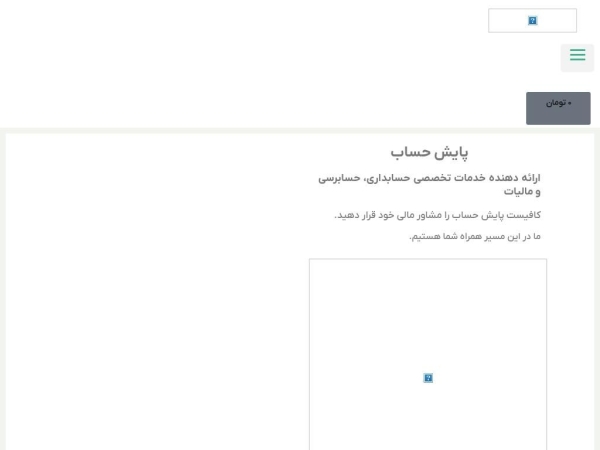 payeshhesab.ir