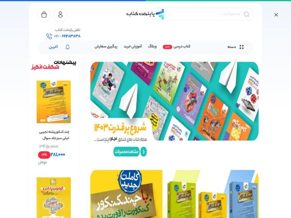 paytakhteketab.com