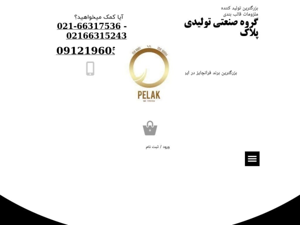 pelakcobrand.ir