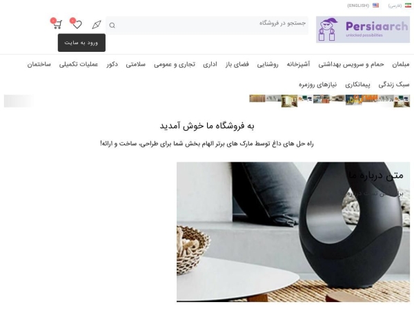 persiaarch.com