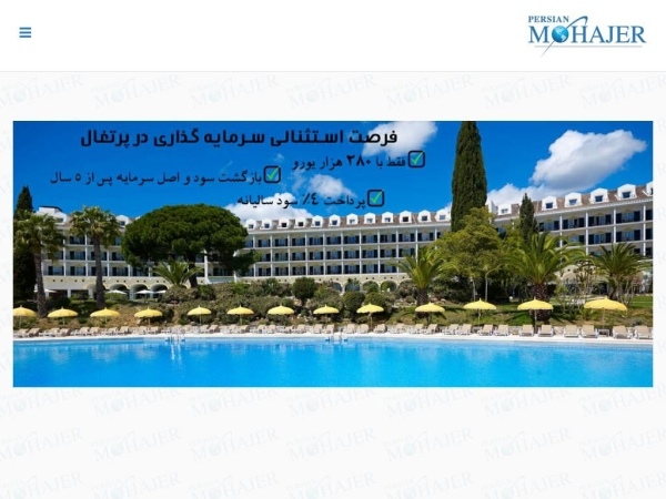persianmohajer.com