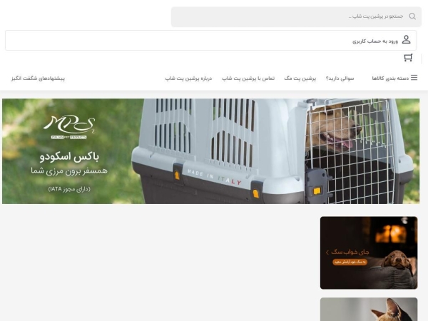 persianpetshop.com