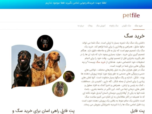 petfile.ir