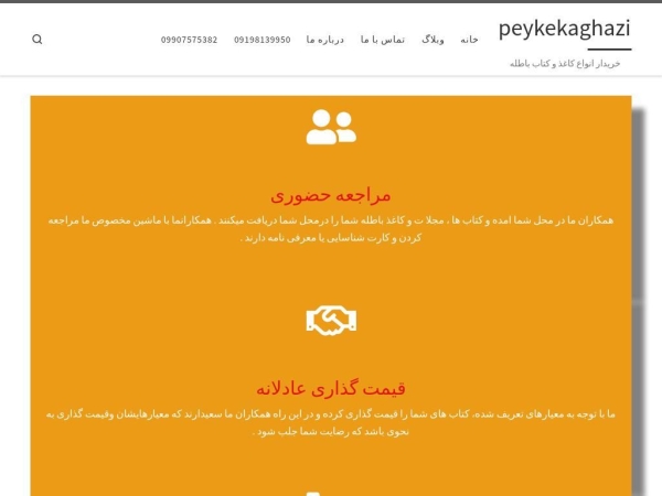 peykekaghazi.com