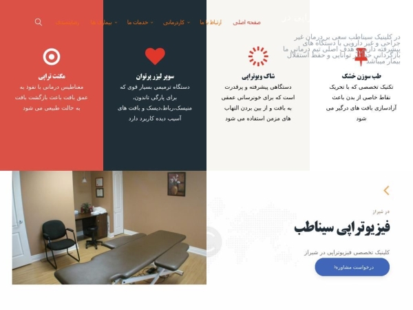 physiotherapy-sinateb.ir