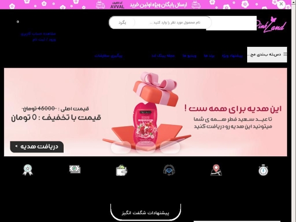 pinkland.shop