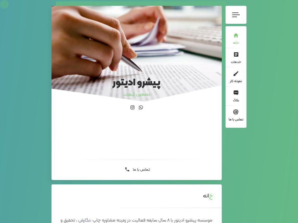 pishroeditor.ir