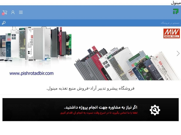 pishrotadbir.com