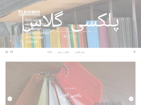 plexibio.ir