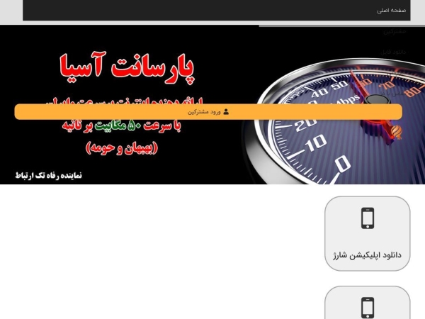 pnisp.ir