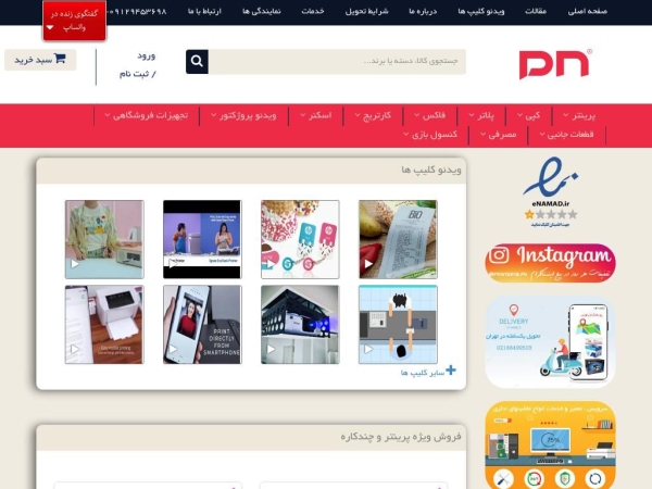 printer118.com