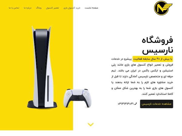 psfive.abcfarsi.com