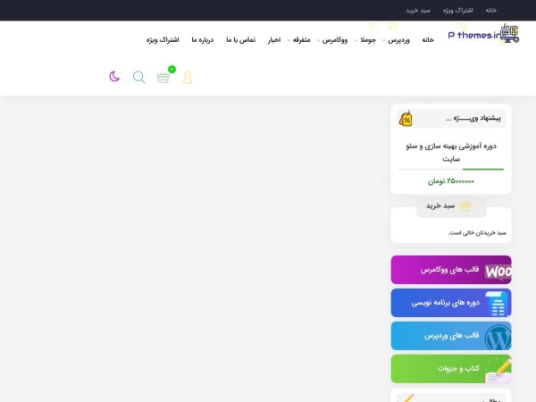 pthemes.ir