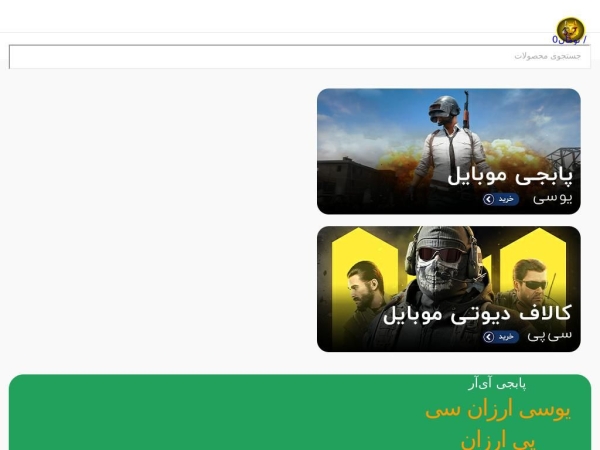 pubg.ir
