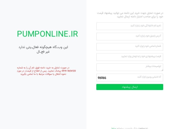 pumponline.ir