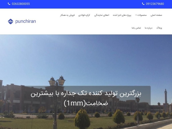 punchiran.com