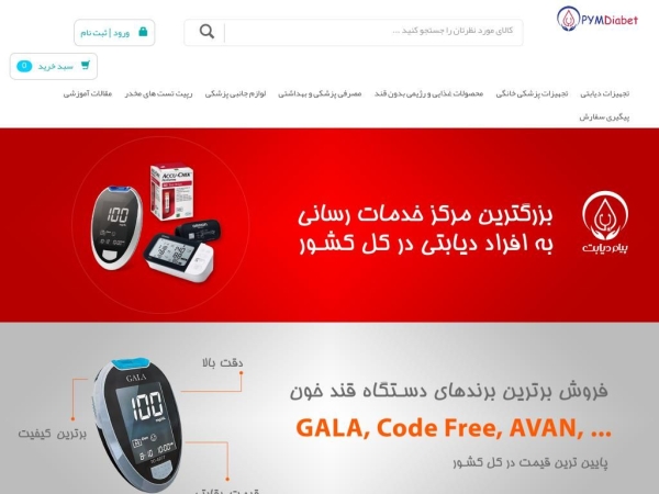 pymdiabet.ir