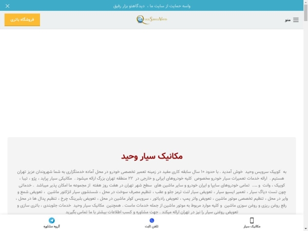 quickservice-vahid.ir