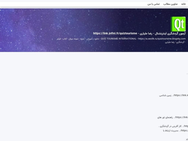 quiztourisme.sub.ir