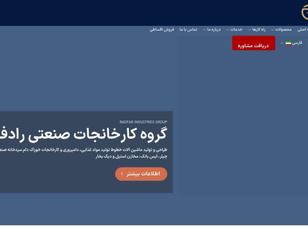 radfarco.com