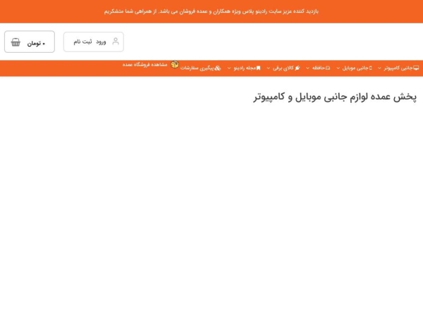 radinoplus.com