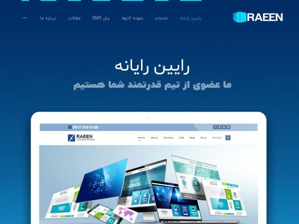 raeenrayane.ir