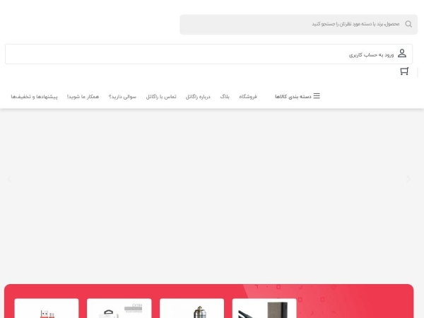 ragatel.com
