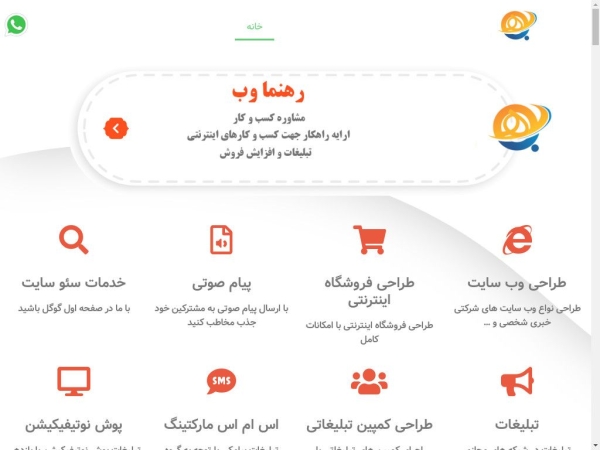 rahnemaweb.ir
