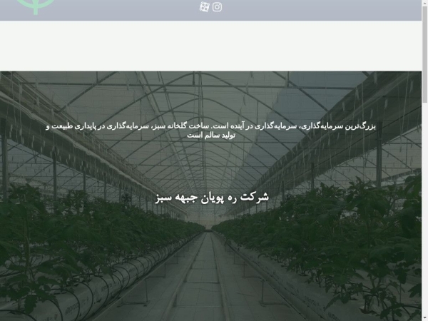 rahpouyanjs.co