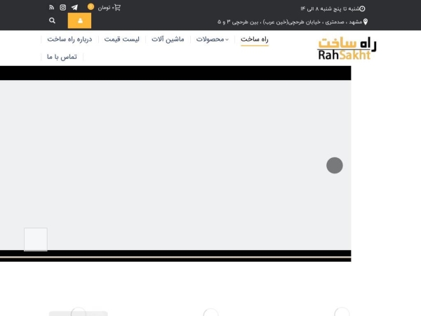 rahsakht.ir