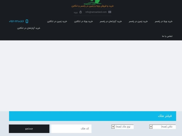 ramsarland.com