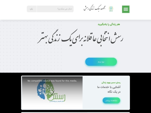 raseshco.ir