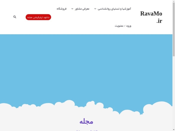 ravamo.ir