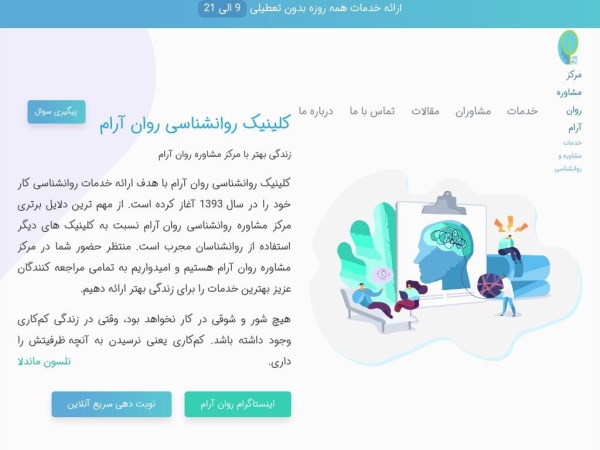 ravanaramclinic.com