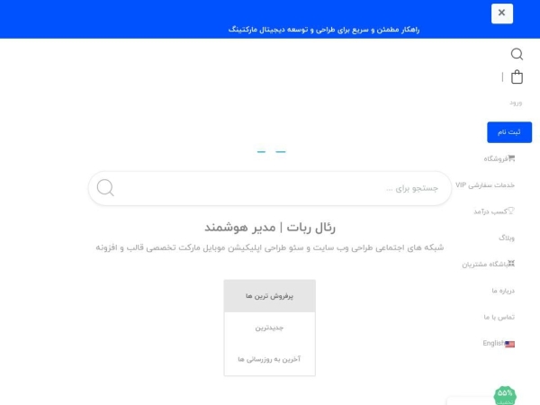 realrobot.ir