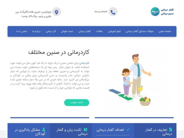 rehab-nasim.com