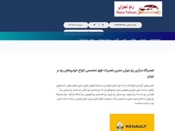 reno-tehran.ir